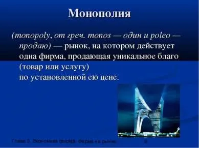 Презентація - фірма на ринку - завантажити презентації з економіки (презентації) Презентація - фірма на ринку - завантажити презентації з економіки