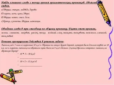 Презентація - педагогічна діагностика успішності навчання молодших школярів - завантажити безкоштовно