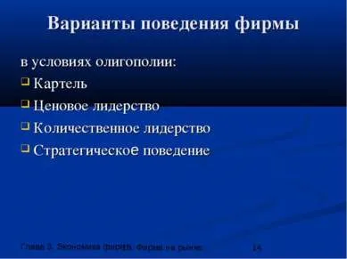 Презентація - фірма на ринку - завантажити презентації з економіки (презентація на тему фірма на ринку) Презентація - фірма на ринку - завантажити презентації з економіки