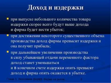 Презентація - фірма на ринку - завантажити презентації з економіки (презентація з економіки фірма на ринку) Презентація - фірма на ринку - завантажити презентації з економіки