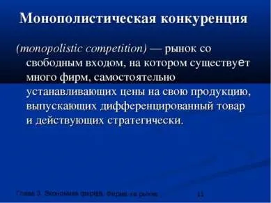 Презентація - фірма на ринку - завантажити презентації з економіки (презентації) Презентація - фірма на ринку - завантажити презентації з економіки