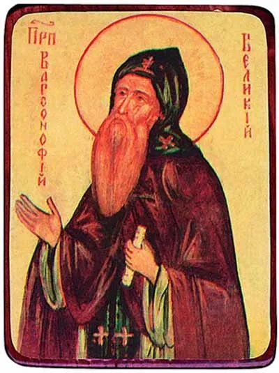 Православний пост, пост