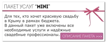 Свято - під ключ