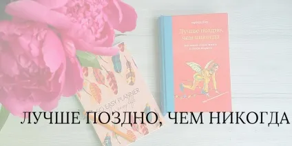 Правильно ставимо мети по Іцхака пінтосовечу конец - як прекрасний початок (всього вашого життя) Правильно ставимо мети по Іцхака пінтосовечу конец - як прекрасний початок