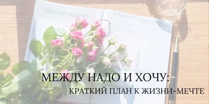 Правильно ставимо мети по Іцхака пінтосовечу конец - як прекрасний початок (ставимо) Правильно ставимо мети по Іцхака пінтосовечу конец - як прекрасний початок