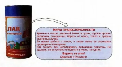 Правила роботи і техніки безпеки в хімічному кабінеті (рідина) Правила роботи і техніки безпеки в хімічному кабінеті