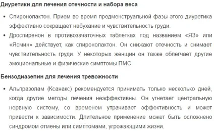 Передменструальний синдром лікування препаратами та народними засобами (синдром) Передменструальний синдром лікування препаратами та народними засобами
