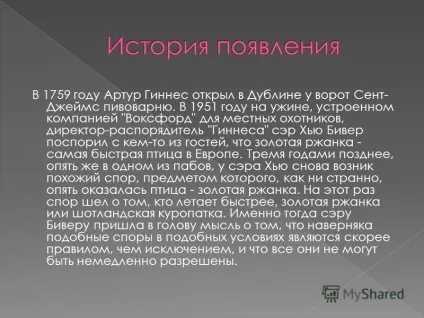 Презентація на тему ми вважаємо, що книга рекордів Гіннеса є книгою, яка розповідає про (книга) Презентація на тему ми вважаємо, що книга рекордів Гіннеса є книгою, яка розповідає про