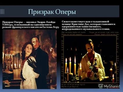 Презентація на тему мюзикл мюзикл (англ