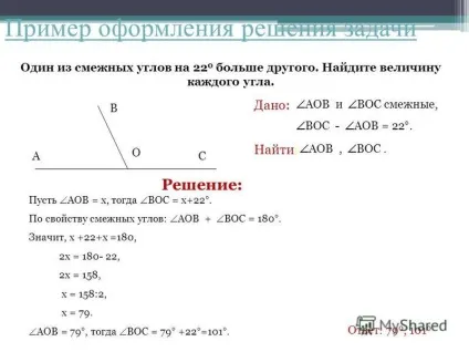 Презентація на тему суміжні і вертикальні у Гли 7 до Ласс (суміжні) Презентація на тему суміжні і вертикальні у Гли 7 до Ласс