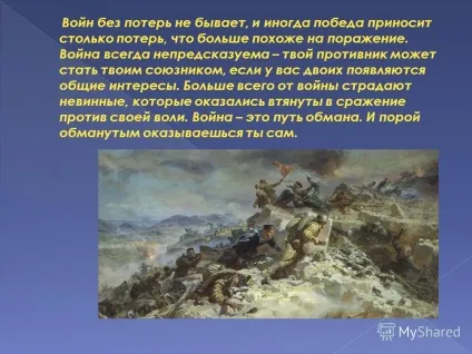 Презентація на тему крим