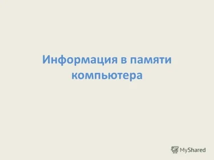 Презентація на тему питання - що таке файл які символи можна використовувати при створенні імені (для чого потрібно знати розширення імені файлу?) Презентація на тему питання - що таке файл які символи можна використовувати при створенні імені