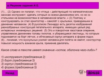 Презентація на тему лексичне значення слова підготовка до ЄДІ (виконання завдання А12) (виконання) Презентація на тему лексичне значення слова підготовка до ЄДІ (виконання завдання А12)