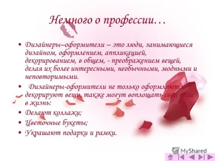 Презентація на тему професія дизайнер - оформлювач - проект виконала попиваючи ольга