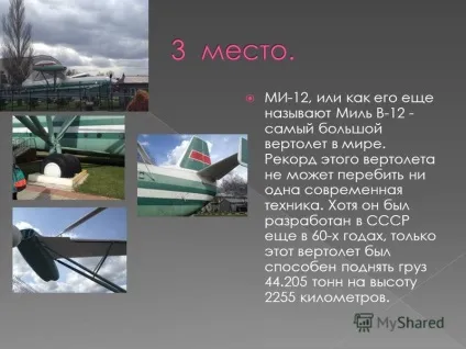 Презентація на тему ми вважаємо, що книга рекордів Гіннеса є книгою, яка розповідає про (вважаємо) Презентація на тему ми вважаємо, що книга рекордів Гіннеса є книгою, яка розповідає про
