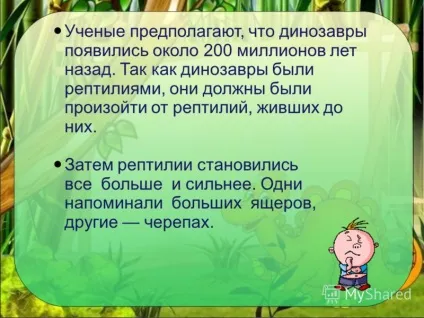 Презентація на тему чому вимерли динозаври виконав учень 2 - г - класу Зінов'єв Сміла