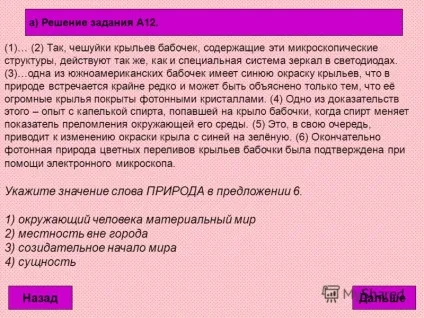 Презентація на тему лексичне значення слова підготовка до ЄДІ (виконання завдання А12) (значення) Презентація на тему лексичне значення слова підготовка до ЄДІ (виконання завдання А12)