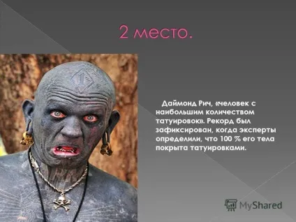 Презентація на тему ми вважаємо, що книга рекордів Гіннеса є книгою, яка розповідає про (є) Презентація на тему ми вважаємо, що книга рекордів Гіннеса є книгою, яка розповідає про