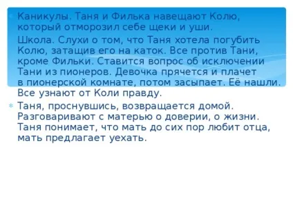 Презентація до уроку літератури за повістю мана - дика собака дінго - література, презентації (собака) Презентація до уроку літератури за повістю мана - дика собака дінго - література, презентації
