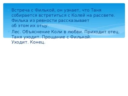 Презентація до уроку літератури за повістю мана - дика собака дінго - література, презентації (повісті) Презентація до уроку літератури за повістю мана - дика собака дінго - література, презентації