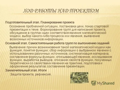 Презентація на тему математика 9 клас (клас) Презентація на тему математика 9 клас