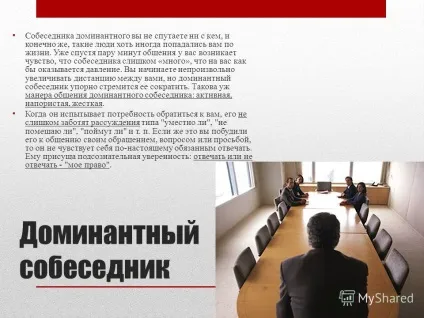 Презентація на тему типи співрозмовників (типи співрозмовників prezentacii.com. Домінантний співрозмовник співрозмовника домінантного ви не сплутаєш ні з ким) Презентація на тему типи співрозмовників