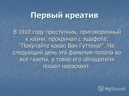 Презентація на тему історія реклами розробив студент 181гр Осипов а (історія реклами розробив: студент 181гр Осипов а.о.) Презентація на тему історія реклами розробив студент 181гр Осипов а