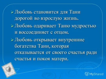 Презентація на тему дякую за те, що по долі пройшла - урок за повістю р (або повість про перше кохання ». Учитель української мови та літератури.) Презентація на тему дякую за те, що по долі пройшла - урок за повістю р