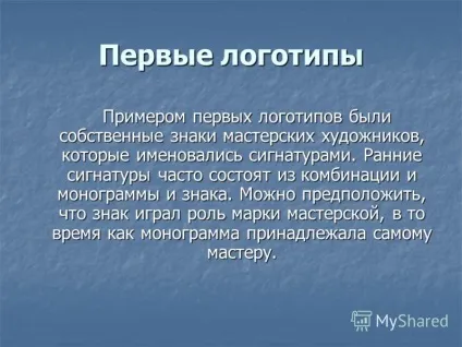 Презентація на тему історія реклами розробив студент 181гр Осипов а (XVI-XVII століттях візитками користувалися) Презентація на тему історія реклами розробив студент 181гр Осипов а