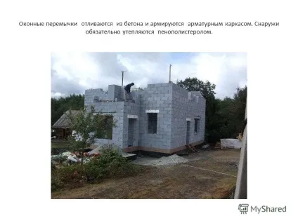 Презентація на тему будівництво будинку за індивідуальним проектом, з пінобетонних блоків в селі (робиться кроквяної системі) Презентація на тему будівництво будинку за індивідуальним проектом, з пінобетонних блоків в селі