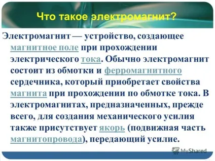 Презентація на тему урок-презентація 9 клас (тему) Презентація на тему урок-презентація 9 клас
