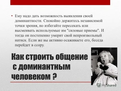 Презентація на тему типи співрозмовників (абстрактні намагайтеся побільше мовчати) Презентація на тему типи співрозмовників
