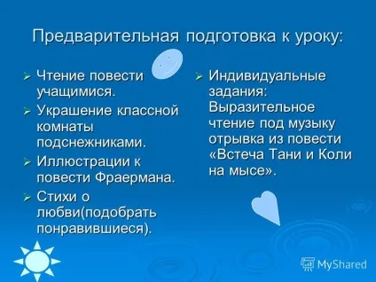 Презентація на тему дякую за те, що по долі пройшла - урок за повістю р (презентація) Презентація на тему дякую за те, що по долі пройшла - урок за повістю р