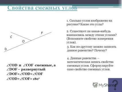 Презентація на тему суміжні і вертикальні у Гли 7 до Ласс (суміжні) Презентація на тему суміжні і вертикальні у Гли 7 до Ласс