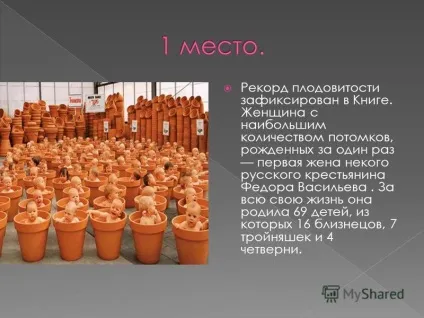Презентація на тему ми вважаємо, що книга рекордів Гіннеса є книгою, яка розповідає про (вважаємо) Презентація на тему ми вважаємо, що книга рекордів Гіннеса є книгою, яка розповідає про