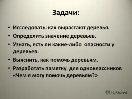 Презентація на тему чому потрібно берегти дерева чому потрібно берегти дерева дослідний (чому потрібно берегти дерева) Презентація на тему чому потрібно берегти дерева чому потрібно берегти дерева дослідний