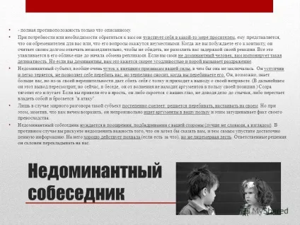 Презентація на тему типи співрозмовників (абстрактні намагайтеся побільше мовчати) Презентація на тему типи співрозмовників