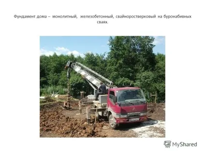 Презентація на тему будівництво будинку за індивідуальним проектом, з пінобетонних блоків в селі (з пінобетонних блоків в селі Марушкин. Початок будівництва квітень 2008 року. Закінчення вересня 2009.) Презентація на тему будівництво будинку за індивідуальним проектом, з пінобетонних блоків в селі