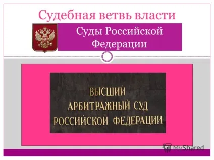 Презентація на тему як народжуються закони законодавча система України (як народжуються закони законодавча система рф. Конституція України стаття 1 1. Україна) Презентація на тему як народжуються закони законодавча система рф