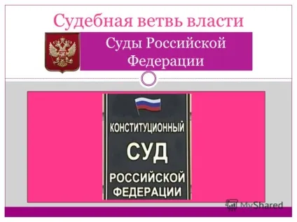 Презентація на тему як народжуються закони законодавча система України (народжуються) Презентація на тему як народжуються закони законодавча система рф