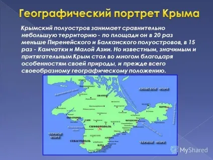 Презентація на тему крим