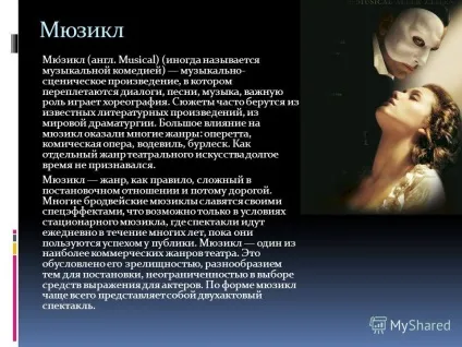 Презентація на тему мюзикл мюзикл (англ