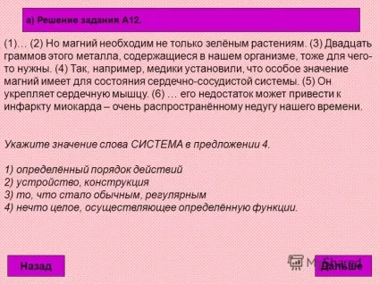 Презентація на тему лексичне значення слова підготовка до ЄДІ (виконання завдання А12) (лексичне) Презентація на тему лексичне значення слова підготовка до ЄДІ (виконання завдання А12)