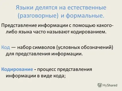 Презентація на тему питання - що таке файл які символи можна використовувати при створенні імені (які символи можна використовувати при створенні імені файлу?) Презентація на тему питання - що таке файл які символи можна використовувати при створенні імені