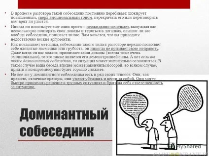 Презентація на тему типи співрозмовників (типи) Презентація на тему типи співрозмовників