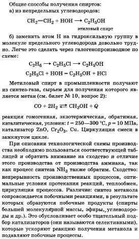 Причини різноманіття неорганічних і органічних речовин; взаємозв'язок речовин - студопедія (лекція) Причини різноманіття неорганічних і органічних речовин; взаємозв'язок речовин - студопедія