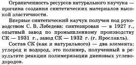 Причини різноманіття неорганічних і органічних речовин; взаємозв'язок речовин - студопедія (студопедія) Причини різноманіття неорганічних і органічних речовин; взаємозв'язок речовин - студопедія