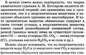 Причини різноманіття неорганічних і органічних речовин; взаємозв'язок речовин - студопедія (елементів третього періоду) Причини різноманіття неорганічних і органічних речовин; взаємозв'язок речовин - студопедія