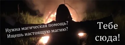 Приворот на кільце, привороти, змови, молитви збірник магічних ритуалів (молитви) Приворот на кільце, привороти, змови, молитви збірник магічних ритуалів