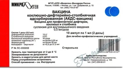 Щеплення АКДС - розшифровка, реакція на вакцину і чи варто її робити (АКДС) Щеплення АКДС - розшифровка, реакція на вакцину і чи варто її робити